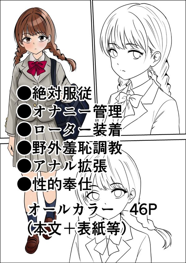 お姉ちゃんで遊ぼう！〜僕の言いなりお姉ちゃん〜 画像2