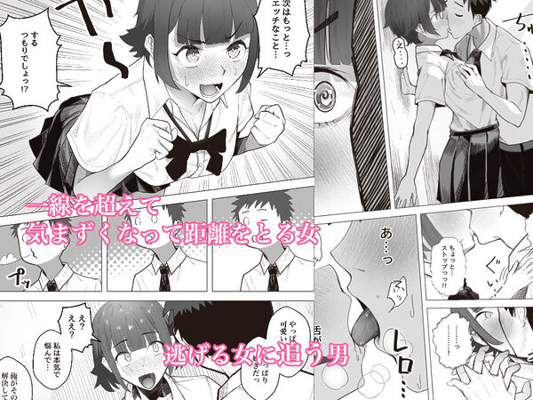 ボーイッシュ幼馴染と距離の縮め方 画像3