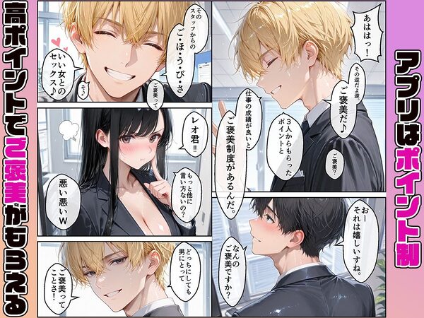 女性社員の採用基準はエロ度審査?〜気が強いレイナは実はアイドルで攻め上手〜 画像2