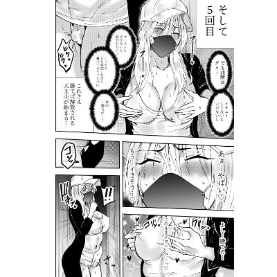 ふたなり化ヒロイン秋雨イズナ レズ風俗野外痴女コース編 画像2