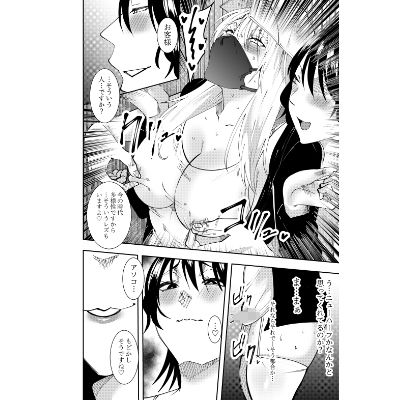 ふたなり化ヒロイン秋雨イズナ レズ風俗野外痴女コース編 画像4