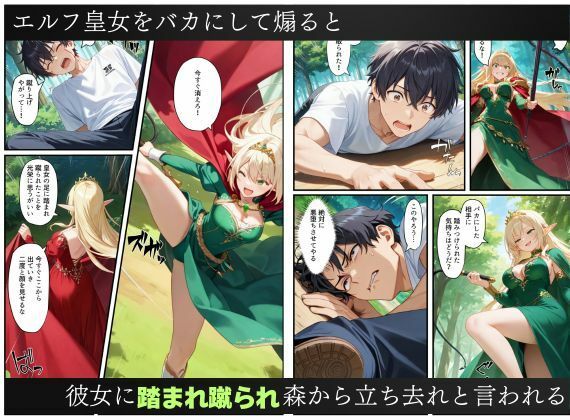 異世界転生で手に入れたスキル【悪堕ち化】でシスターとエルフ皇女を洗脳支配!従順な女たちを両手に従える 画像2