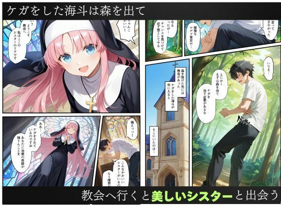 異世界転生で手に入れたスキル【悪堕ち化】でシスターとエルフ皇女を洗脳支配!従順な女たちを両手に従える 画像3