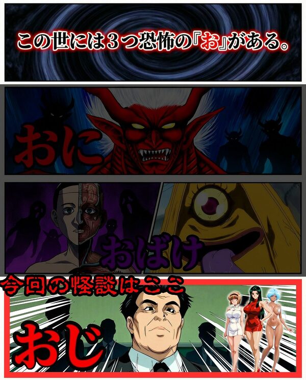 私利私欲おじの手 画像1