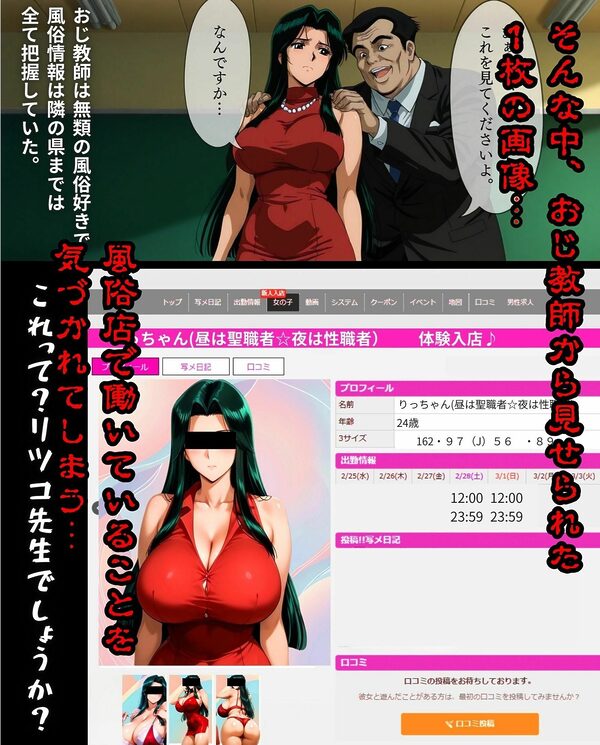 私利私欲おじの手 画像3