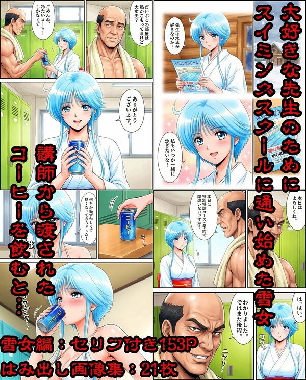 私利私欲おじの手 画像8