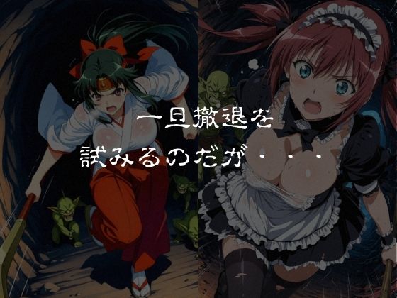 ゴブリンスレイブ クイーンズ◯レイド ア◯リ・ト◯エ編 画像3