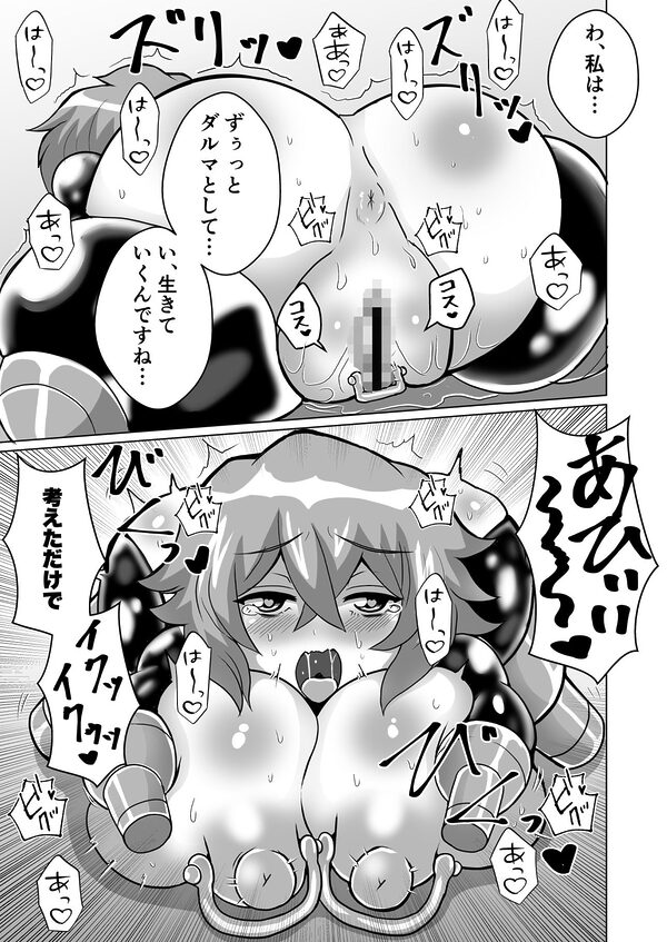 自縛オナニー中毒の山田さんが異世界転生出来ない話 画像8