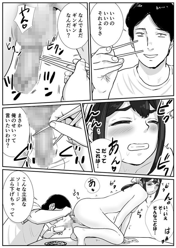 男の娘が全裸家政婦のバイトだと知らずに自宅派遣されてしまう話 画像8