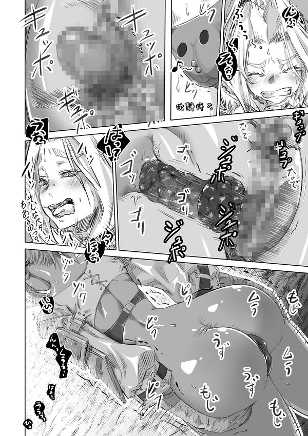 エルフとスライム淫浪記4 画像1