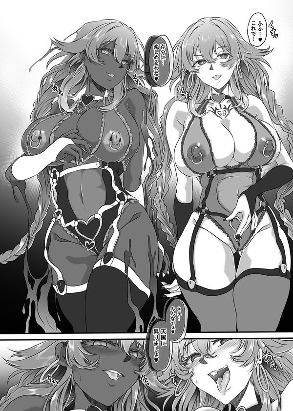 Nightmare from Goddess Another Route Chaos 画像6