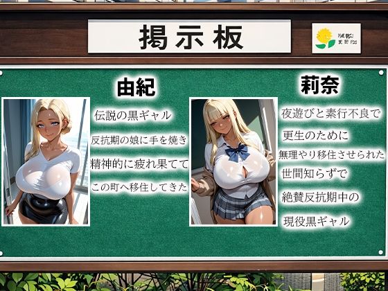 孕ませ親子丼Vol.4〜素行不良の娘と過保護な母を強●種付け〜 画像1