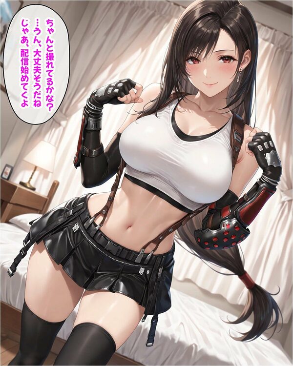 (セリフ付き)動画配信で活動資金を荒稼ぎ 〜ティファの見せつけSEX〜 画像1