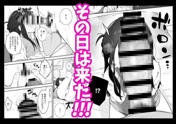 無表情メス〇キ妹の性処理係に任命された俺がちんぽで妹を分からせる話 画像5