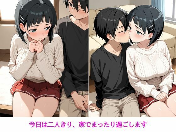 すぐははぜんぶ温められたい 画像1