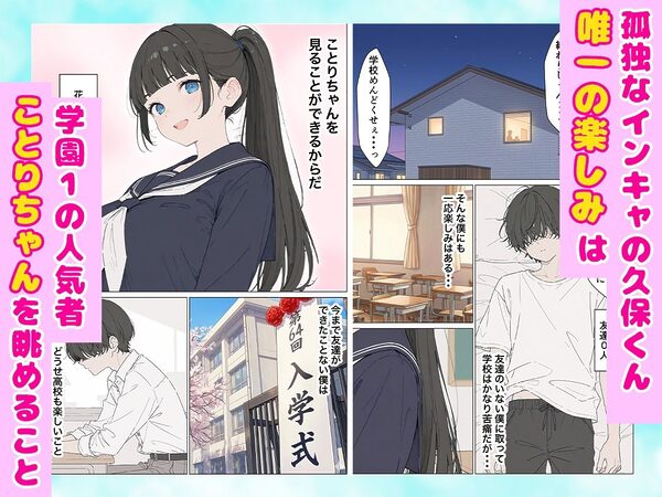 同級生の巨乳ちゃんと手マンカラオケをしてたら中出しセックスに!? 全201P 画像1