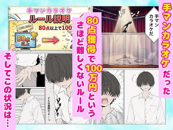 同級生の巨乳ちゃんと手マンカラオケをしてたら中出しセックスに!? 全201P 画像5