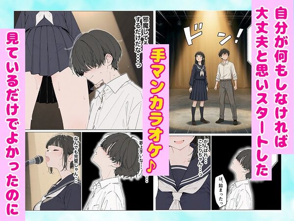 同級生の巨乳ちゃんと手マンカラオケをしてたら中出しセックスに!? 全201P 画像7