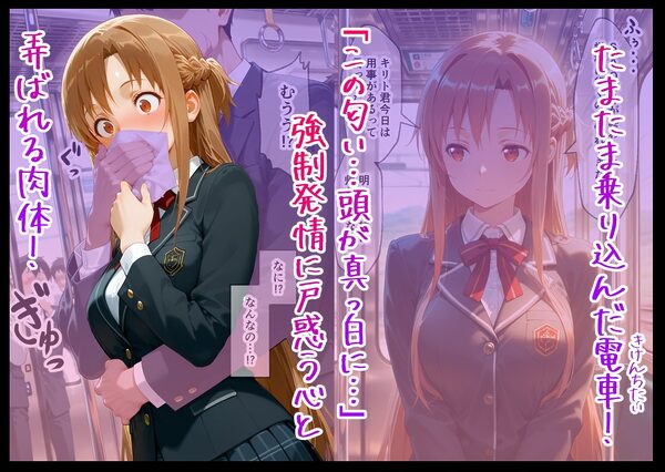 電車痴○堕ち 皆んな見てるなのに降りられない 各駅無視の快楽電車 前と後ろから責められて 女騎士編 画像1