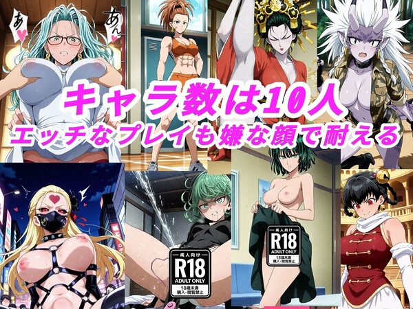 （ワンパ●マン）嫌な顔されながらおパンツみせて中出しセックスで孕ませたい 画像1