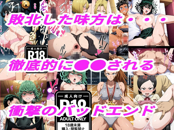 （ワンパ●マン）嫌な顔されながらおパンツみせて中出しセックスで孕ませたい 画像3