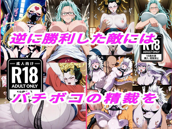 （ワンパ●マン）嫌な顔されながらおパンツみせて中出しセックスで孕ませたい 画像4