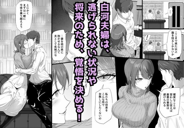 淫習村に染められた人妻が獣に堕ちるまで 画像3