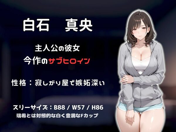 彼女を奪った褐色男装女を寸止め地獄で奴●堕ちさせる話 画像3