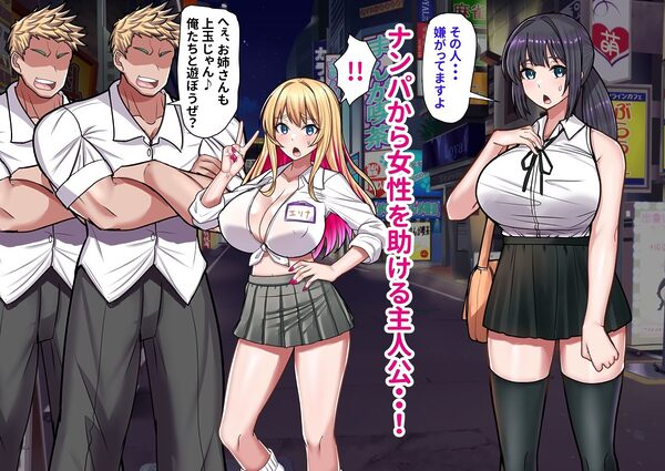 ナンパからギャルを助けたふたなり娘、ギャルに無事抜きまくってもらう話 画像3