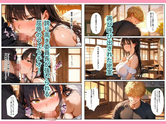 爆乳風紀委員が彼を守るためチャラ男の便器に堕ちるまで 画像8