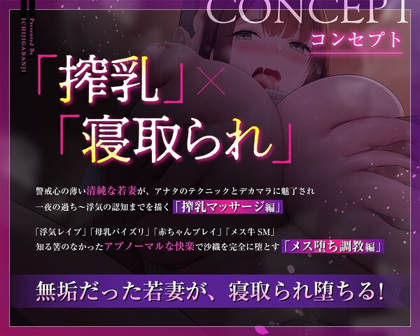 人妻×搾乳マッサージ 〜寝取られ堕ちるマゾミルク？？浮気デカちんぽで孕ませセフレ堕ち〜【KU100×搾乳フォーリー】 画像3