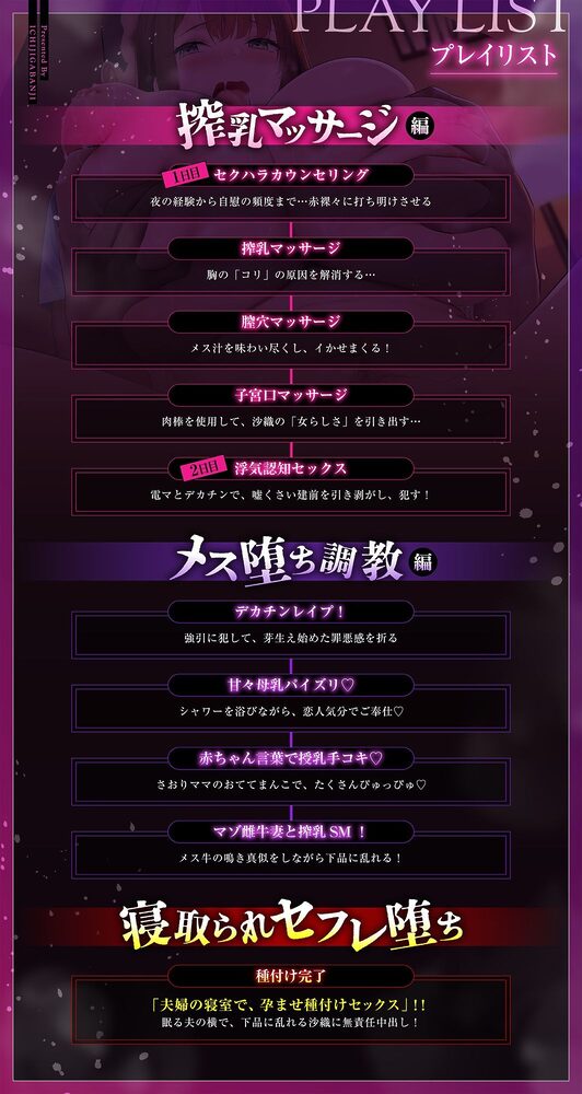 人妻×搾乳マッサージ 〜寝取られ堕ちるマゾミルク？？浮気デカちんぽで孕ませセフレ堕ち〜【KU100×搾乳フォーリー】 画像4