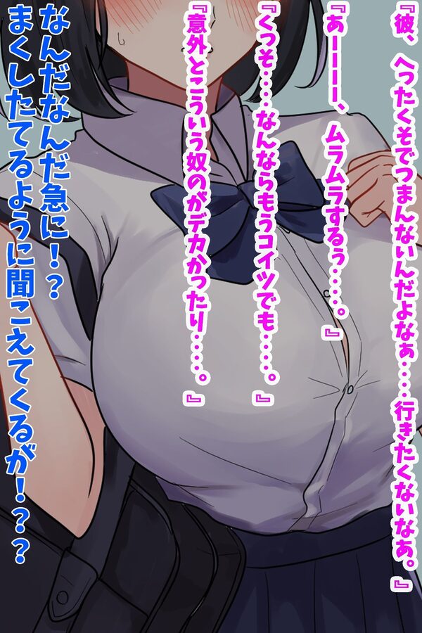 クール幼馴染がNTR願望ダダ洩れすぎる件についてwww 画像2