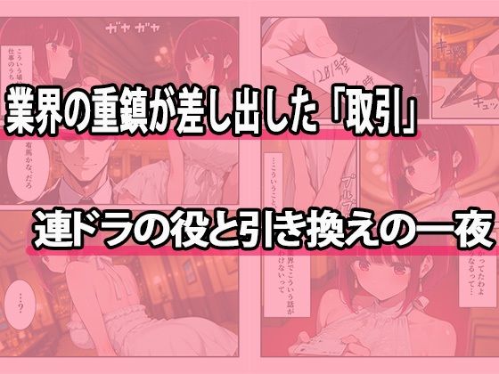 演技じゃ、ごまかせない 画像2