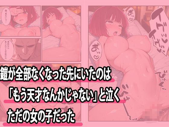 演技じゃ、ごまかせない 画像5