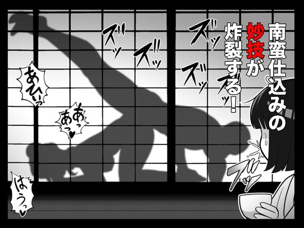 もしも濃姫が弥助を愛してしまったら 画像7