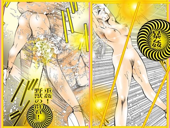 美教師重姦！野獣の群れ！ 画像7