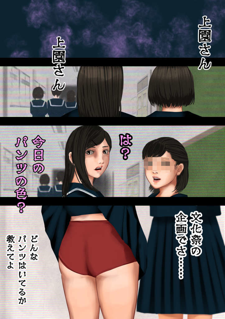 怪現象事件ファイル（肆）〜常識改変〜文化祭準備の撮影で巨乳の女子に開脚チャレンジをお願いしてみた 画像2