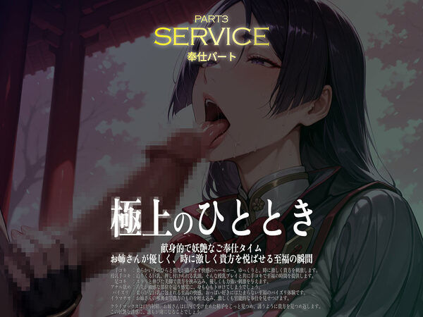 巨乳痴女同人CG集 エーテライト No.24 源頼光 画像4