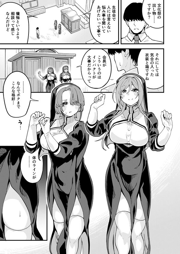 麻央と莉波とスキスキいちゃラブえっちする本 画像1