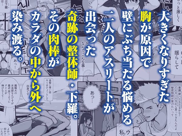 Fラン スポ女の下半身強化合宿 画像2