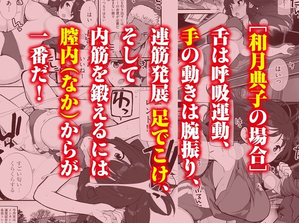 Fラン スポ女の下半身強化合宿 画像3