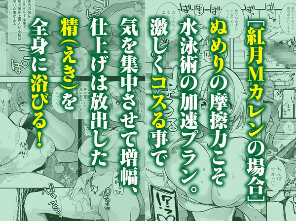 Fラン スポ女の下半身強化合宿 画像4