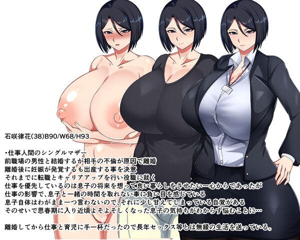 バリキャリ母さんが息子とのラブラブ母子セックスにドハマりする話 画像9