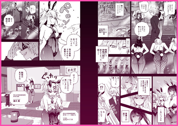 潜入堕兎ナツメ【前編】〜エリート女捜査官が裏カジノの罠にハメられゲス客のオナホになる話〜 画像3