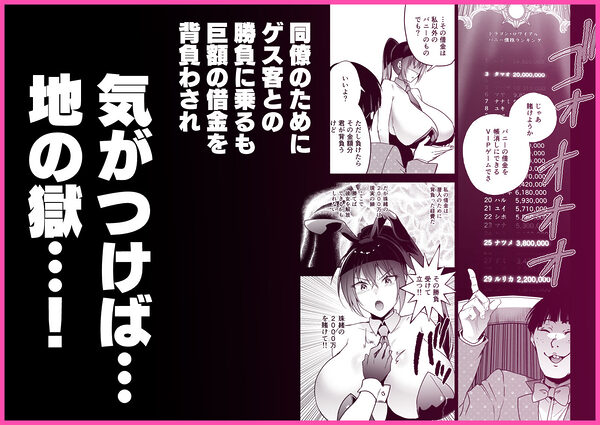 潜入堕兎ナツメ【前編】〜エリート女捜査官が裏カジノの罠にハメられゲス客のオナホになる話〜 画像4