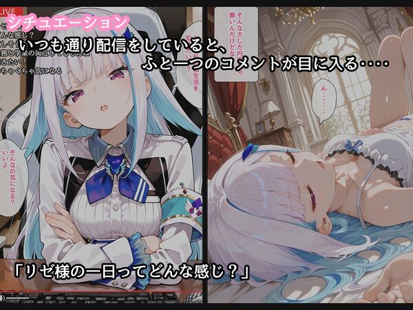 【セリフ付】皇女のとある一日 画像2