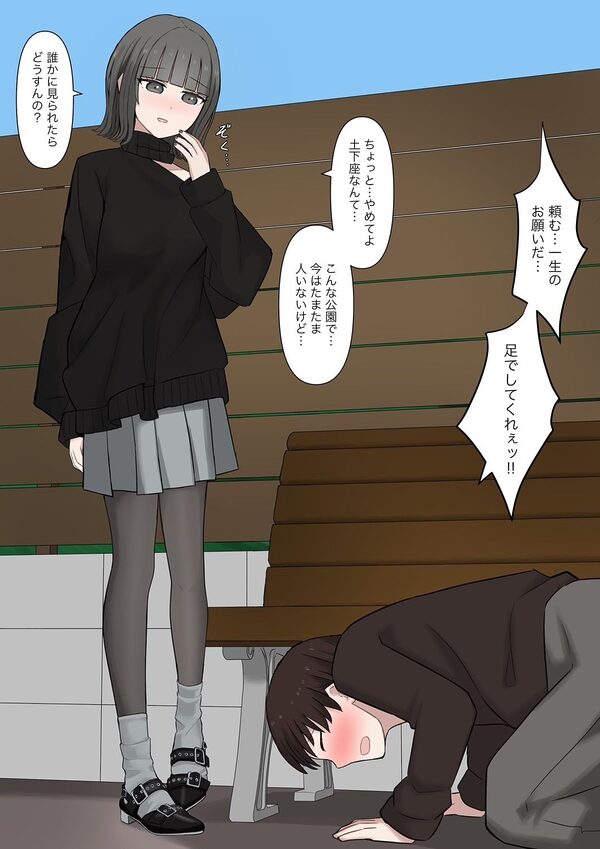 男だと思ってたネットの友達が実は女で性癖バレてる話 画像5