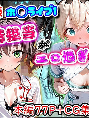 病棟ホ◯ライブ！搾精担当がエロ過ぎる話【まほろ先生】