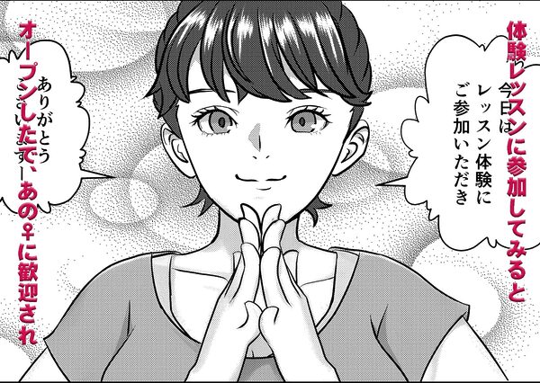 かわいい♀を追跡したらバレリーナだったので バレエ教室に体験で行ってみた 完全版 画像3